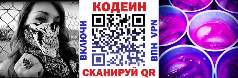 kraken вход  Камызяк  мориарти клад  Codein напиток Lean (лин) 