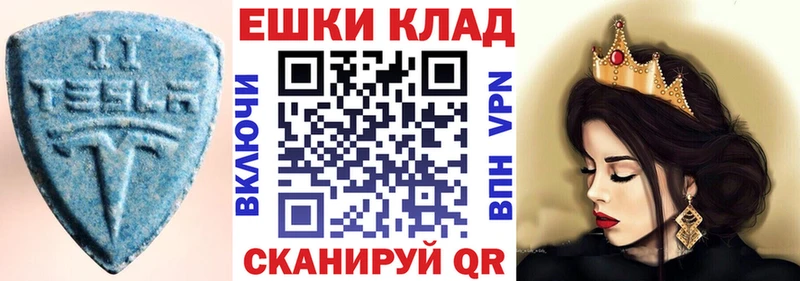 Экстази ешки  где найти наркотики  Камызяк 