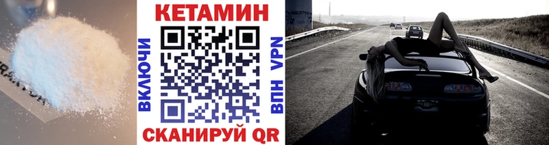Кетамин VHQ  Камызяк 
