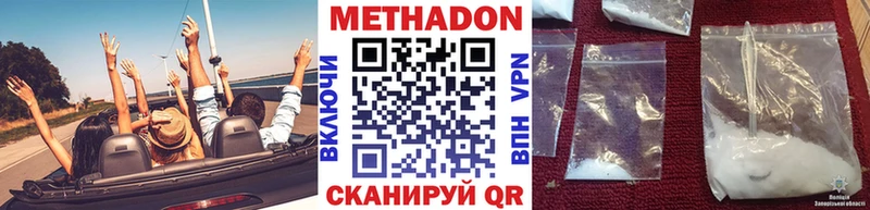 МЕТАДОН мёд  Камызяк 